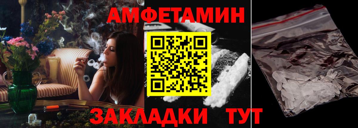Амфетамин 98% Белгород