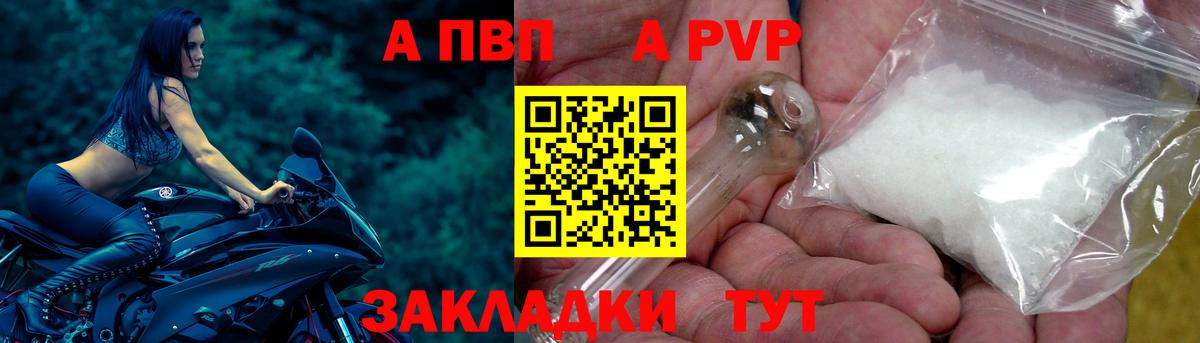 Alpha-PVP Crystall  А ПВП СК КРИС  Белгород  Альфа ПВП СК КРИС  Вход с VPN 