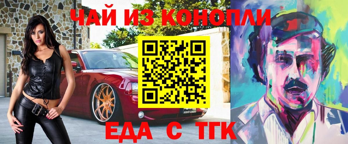 Canna-Cookies марихуана  Вход с VPN  Белгород 