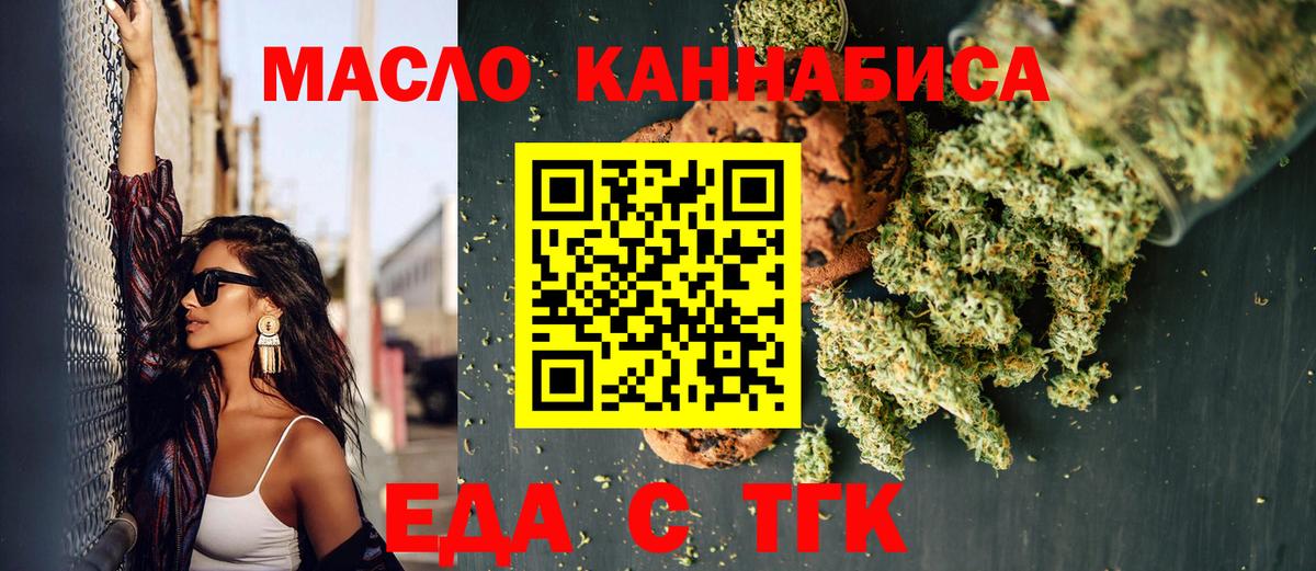 Canna-Cookies марихуана Белгород