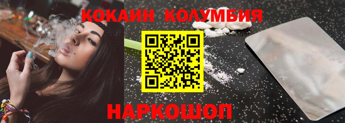 КОКАИН 97%  Кокаин  Вход с VPN  Белгород  Cocaine 98% 