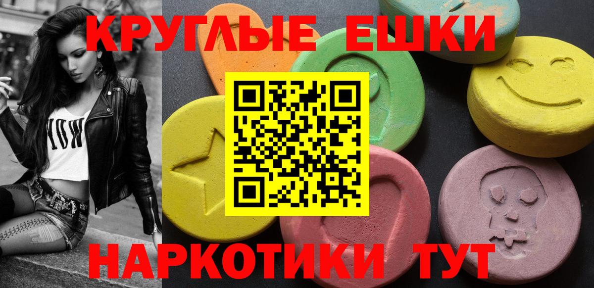 Белгород  Экстази  Экстази Philipp Plein  Вход с VPN  Экстази VHQ 