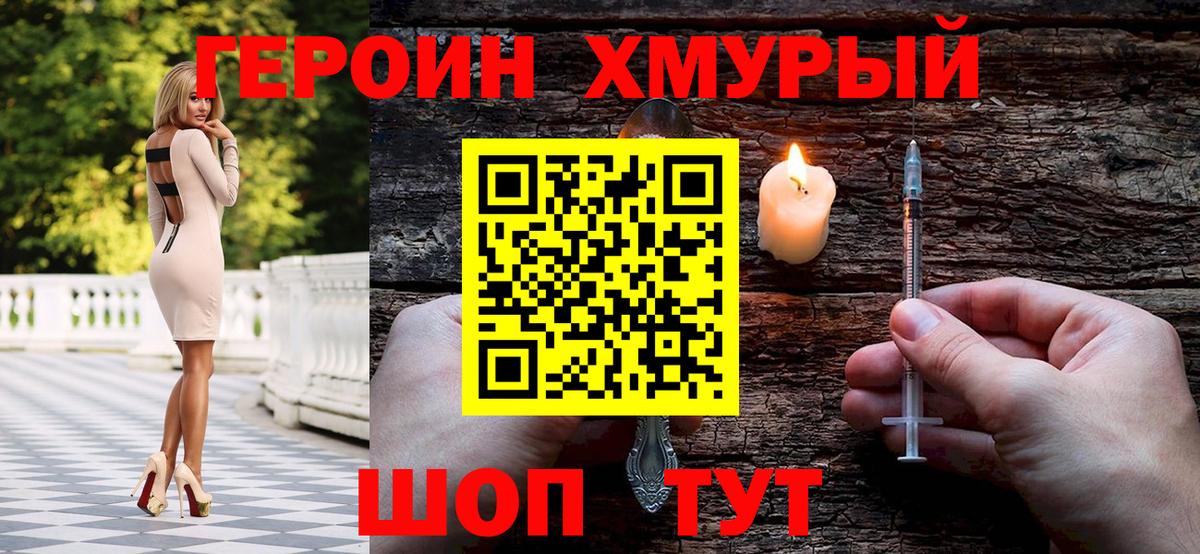 ГЕРОИН Афган Белгород