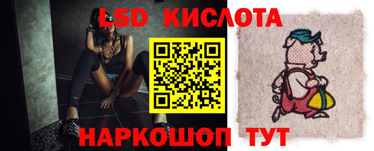 LSD-25 экстази кислота  LSD-25 экстази кислота  Вход с VPN  ЛСД экстази  Белгород 
