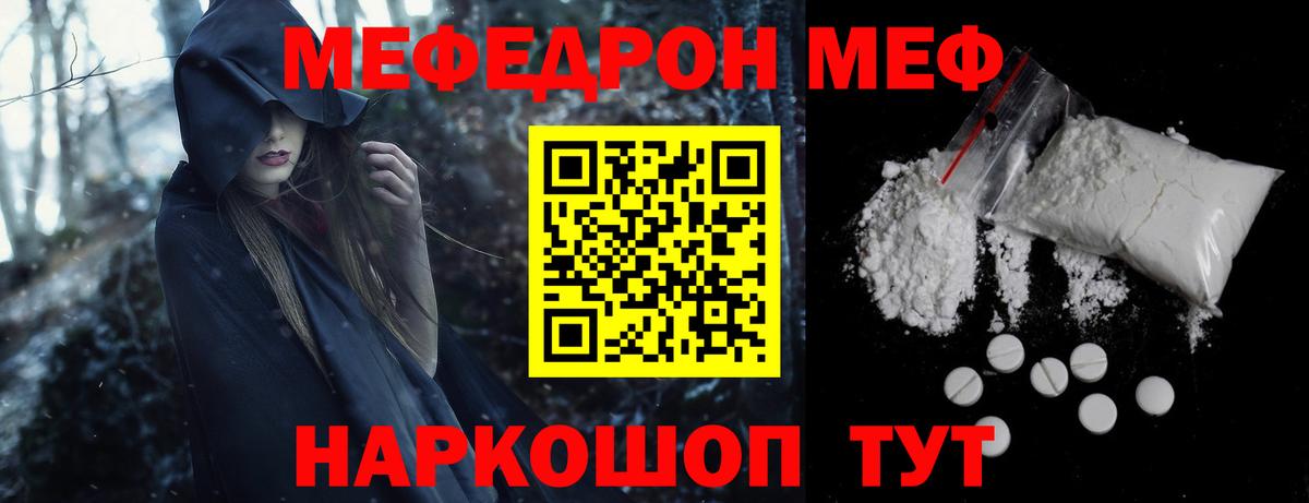 МЕФ Белгород