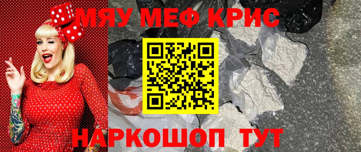 Белгород  МЯУ-МЯУ  Вход с VPN  Меф  Мефедрон мука  МЕФ VHQ 