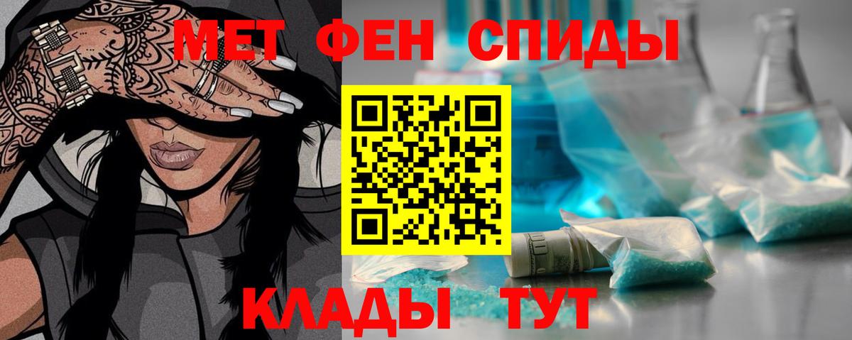 Белгород  МЕТАМФЕТАМИН Methamphetamine  Вход с VPN 