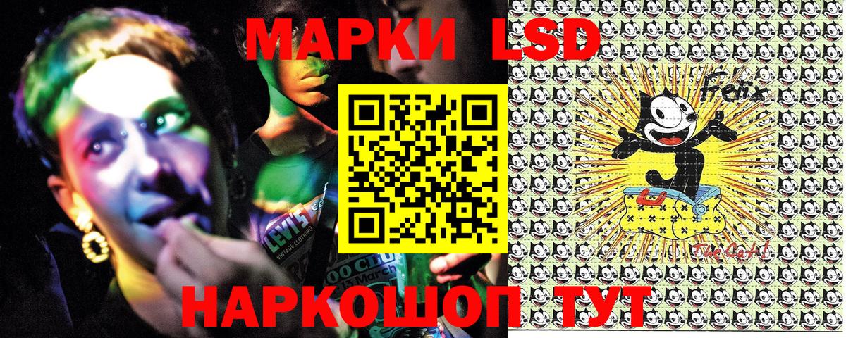 Наркотические марки 1,5мг Белгород