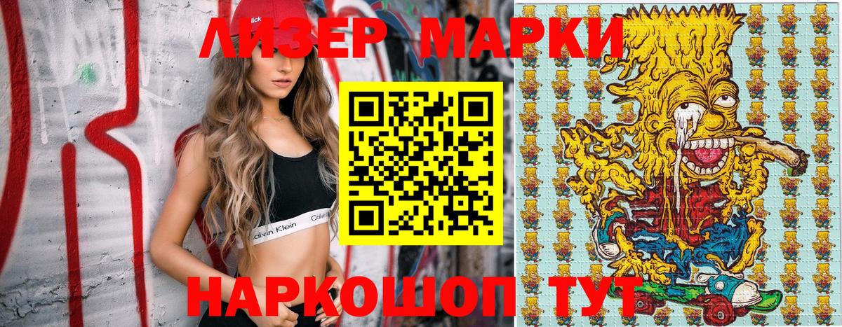 цена   Марки 25I-NBOMe 1,8мг  Вход с VPN  Белгород  Марки 25I-NBOMe 