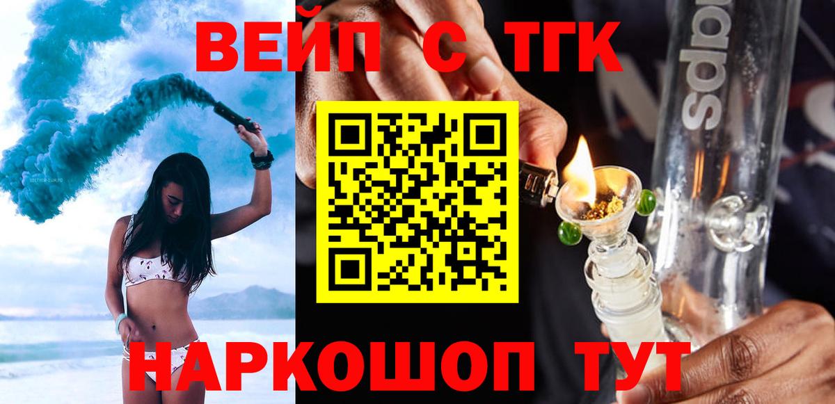 купить наркоту  Дистиллят ТГК жижа  Вход с VPN  Белгород 